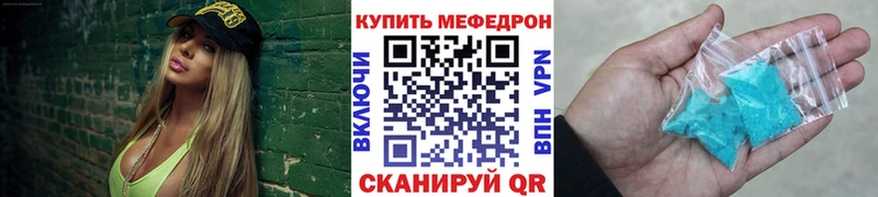 МЕФ мяу мяу Елабуга