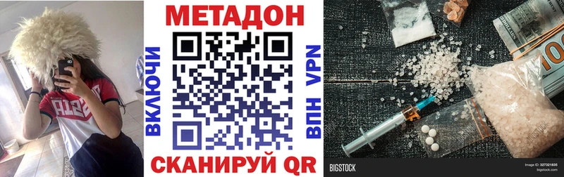где купить наркоту  Елабуга  МЕТАДОН кристалл 